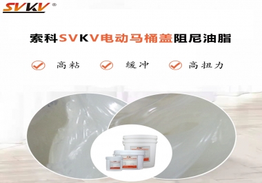 如何找到合適的電動馬桶蓋阻尼油脂？告訴你技巧就是選索科