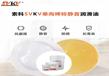 索科告訴你如果選用單向啤鈴靜音潤滑油？