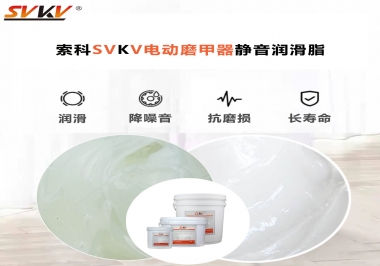 你是否還在糾結(jié)電動(dòng)磨甲器靜音潤(rùn)滑脂選哪款？