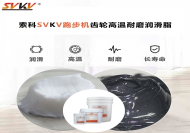 你知道想要跑步機不出問題就要用這款跑步機齒輪高溫耐磨潤滑脂嗎？