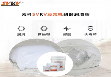 豆?jié){機加什么耐磨潤滑脂，才能更加長壽？