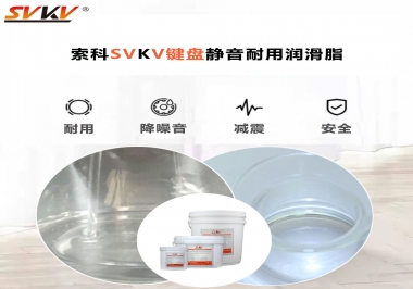 鍵盤潤(rùn)滑脂讓你得鍵盤靜音耐用的法寶，你知道嗎？