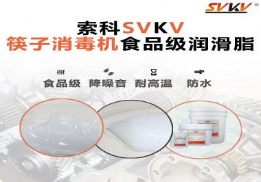 常見(jiàn)的筷子機(jī)傳動(dòng)部位是用什么潤(rùn)滑脂呢？