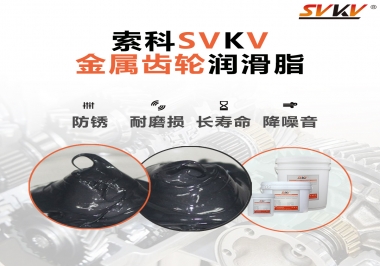 什么叫做金屬齒輪用潤(rùn)滑脂，主要用在哪些地方？