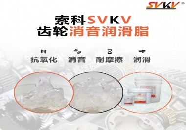 寵物自動牽引繩齒輪吱吱作響，索科齒輪消音潤滑脂來解決