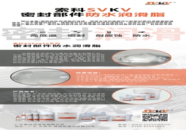 密封部件涂抹什么潤滑脂，索科為你解答