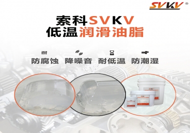 減速電機(jī)在低溫狀態(tài)下，為什么會(huì)卡住不動(dòng)呢？很可能是潤滑脂沒選對？