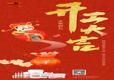 開工大吉，大展鴻“兔”