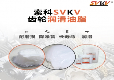 齒輪潤滑脂是必不可少！果斷收藏