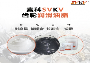 齒輪油脂的油膜是什么？