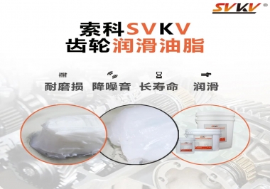 齒輪潤滑脂的拉絲長好還是潤滑脂的拉絲短好？