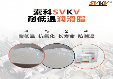  齒輪油脂低溫性能是如何判斷？