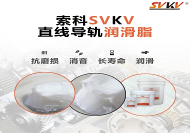 為什么直線導(dǎo)軌需要潤滑脂呢？