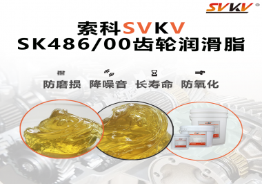 齒輪油脂的粘度怎么選擇？