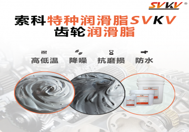 行星齒輪需要的潤滑脂追求哪方面功效？