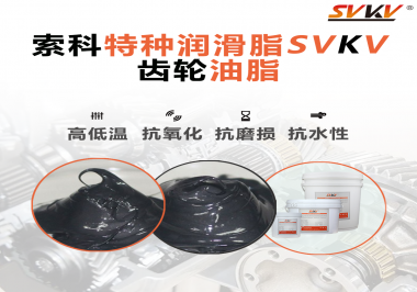 減速電機使用的潤滑脂需要滿足哪些條件？