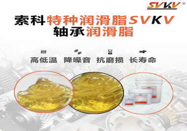 軸承潤滑脂的作用是什么?你知道嗎？