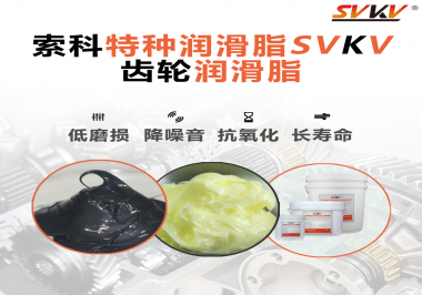 伺服電機對于使用的齒輪潤滑脂有什么要求？