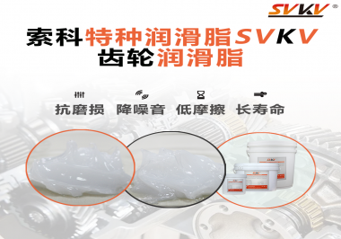 齒輪選擇使用的潤滑脂可以根據(jù)哪些條件進行選擇呢？