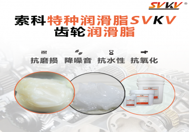 齒輪的類型跟潤滑脂粘度選擇有什么影響嗎？