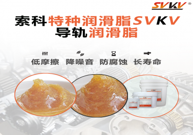 提升導軌滑動效率？導軌潤滑脂是必不可少的！