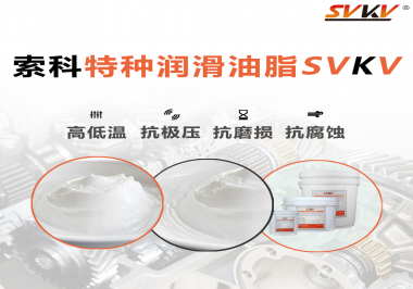 潤滑油脂的性能及其測試有哪些？