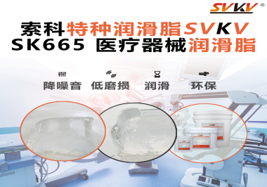 你知道對(duì)于選擇醫(yī)療器械齒輪油脂都有哪些要求嗎？