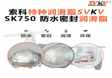 防水密封潤(rùn)滑脂是如何確保設(shè)備在潮濕或濕潤(rùn)環(huán)境中穩(wěn)定運(yùn)行的？