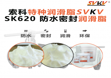 攝像機云臺卡頓、漏油？廠商都在換用索科防水潤滑脂了！