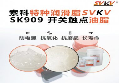 電機(jī)觸點(diǎn)壽命翻倍？原來秘訣藏在這層“隱形保護(hù)膜”！