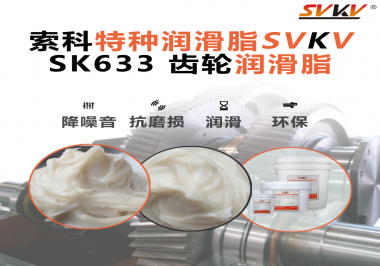 噪音大、甩油快？齒輪箱潤滑新方案來了！