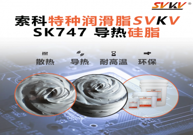 芯片發(fā)燙，性能打折？導熱硅脂才是電子設備的隱藏護甲！