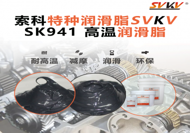 鋼鐵高溫考驗下的秘密武器：索科高溫潤滑脂，讓冶金設(shè)備持久穩(wěn)健運轉(zhuǎn)！