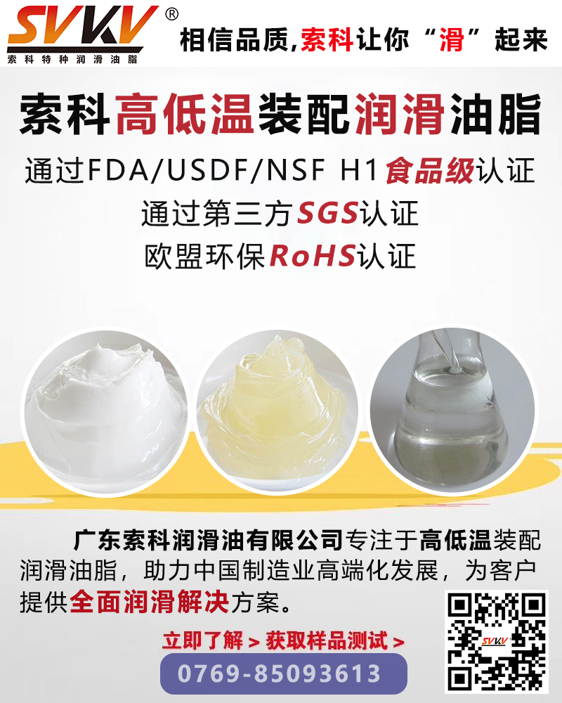 設備容易故障問題多？索科幫你解決