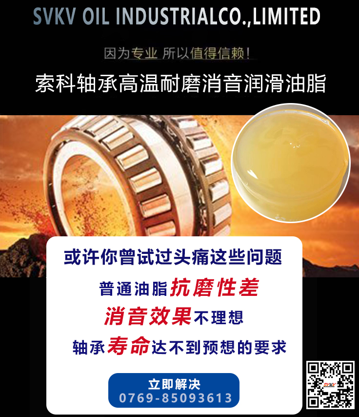 軸承發(fā)熱了嗎？可能潤(rùn)滑油脂出了問題