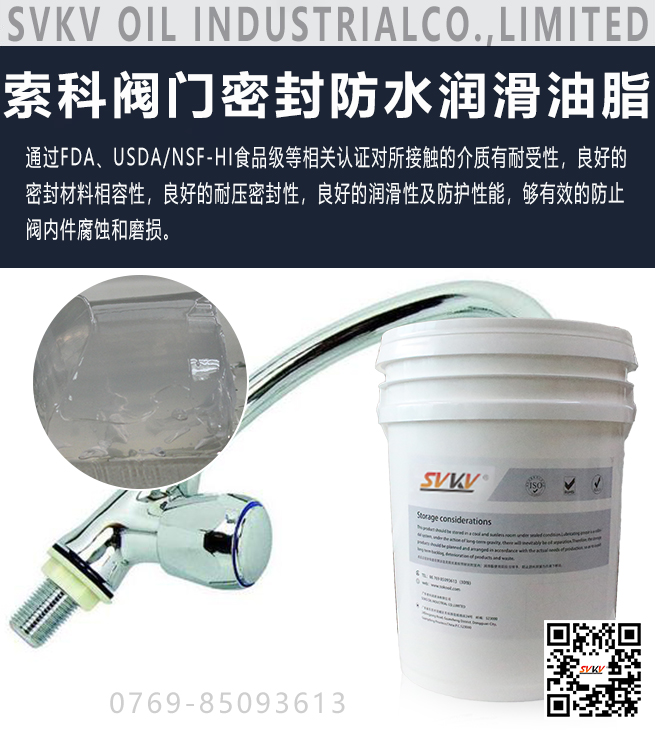 閥門密封不好容易失效，選潤(rùn)滑油脂是關(guān)鍵