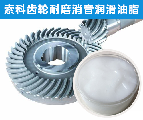 傘齒輪潤(rùn)滑選索科，十四年專業(yè)齒輪潤(rùn)滑！