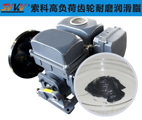 電動(dòng)執(zhí)行器潤滑選索科潤滑脂，專業(yè)更放心！