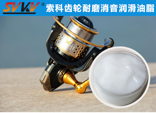 漁線輪齒輪長效持久潤滑，首選索科潤滑脂！