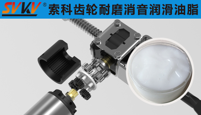 汽車電動(dòng)座椅潤滑油難題？索科來助你