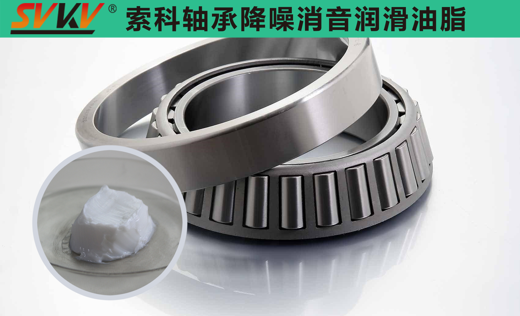  索科專注軸承潤滑十五年，專業(yè)值得信賴！