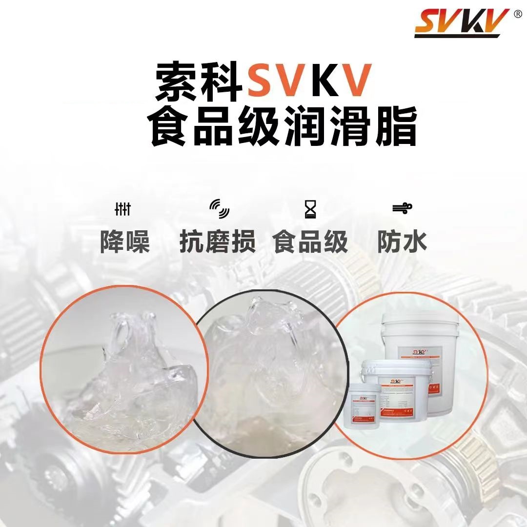 為什么食品生產廠家都會選擇食品級潤滑脂？